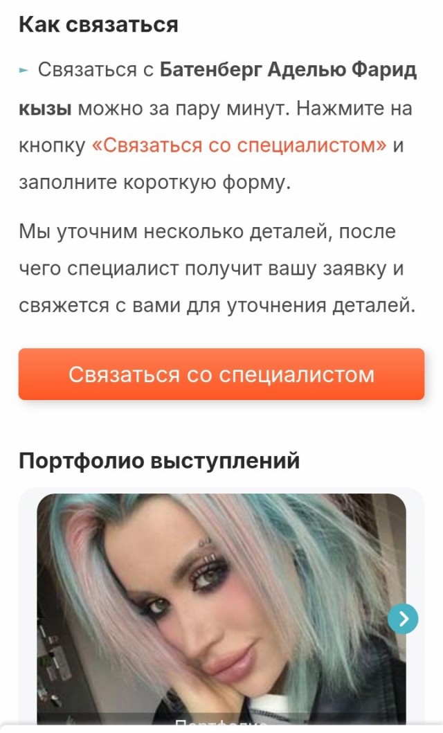 Школьники из Екатеринбурга отправились в языковой тур по Франции вместе с порноактрисой