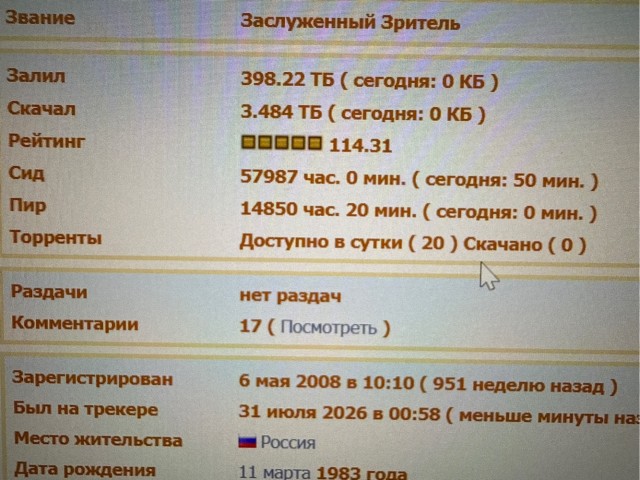 Пиратам