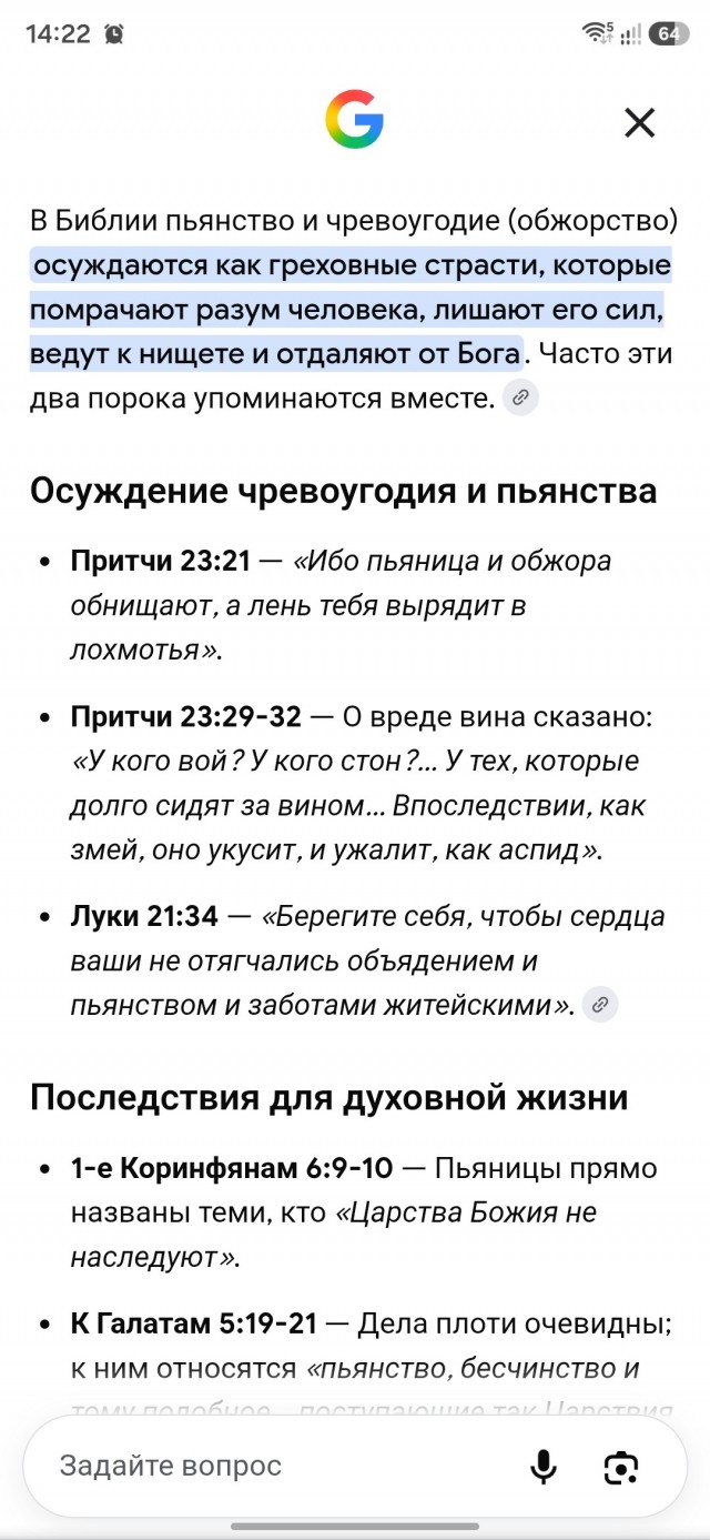 О как