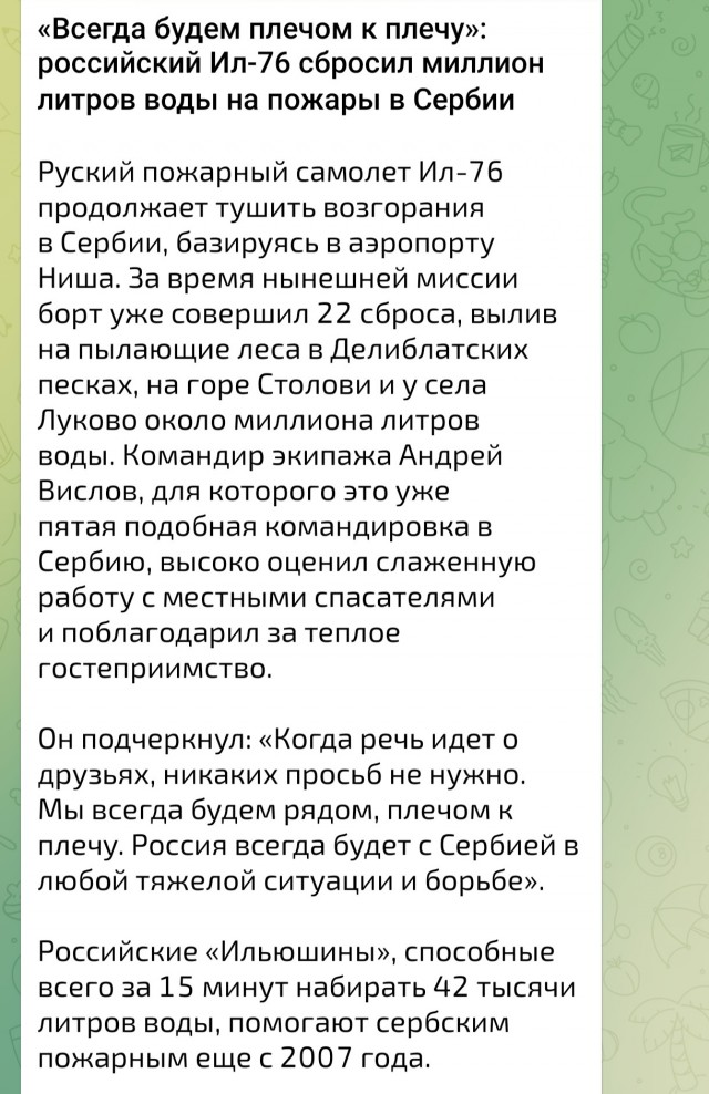 Сербия попросила помощи…
