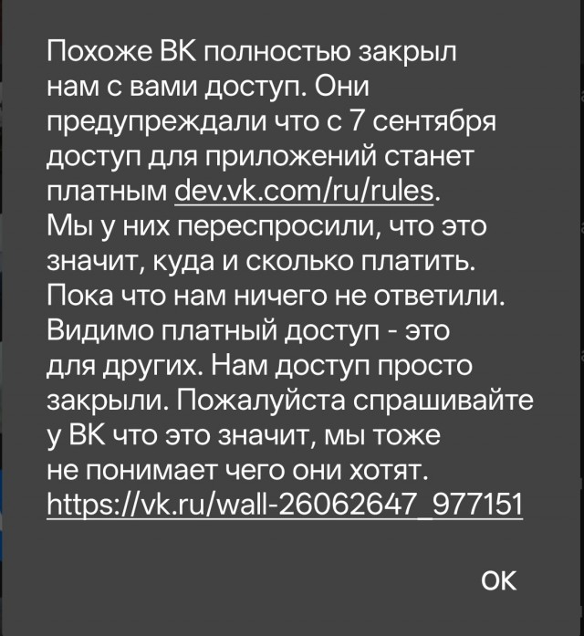 Kate Mobile ушел в историю