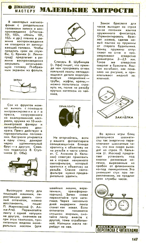 Ржавые круги от пены для бритья