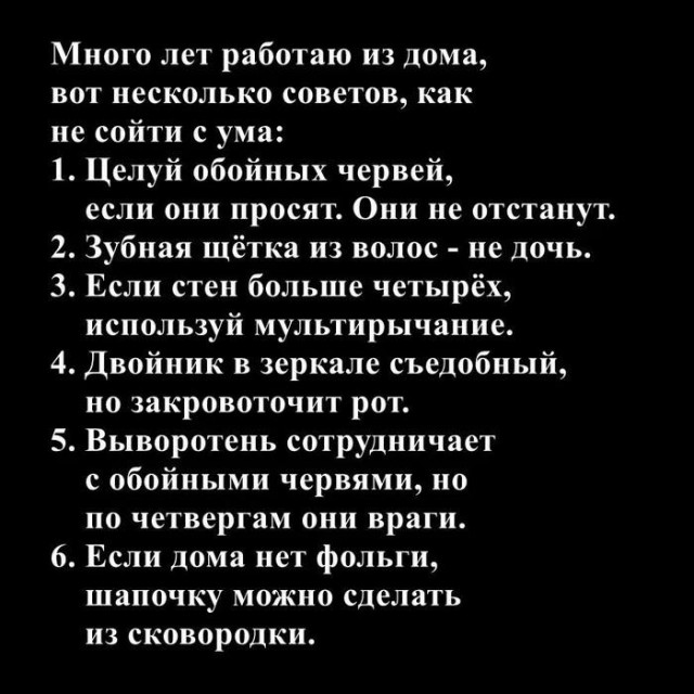 Психомемы-9