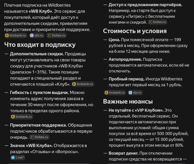 В Ростове клиентка устроила скандал и начала крушить ПВЗ Wildberries из‑за платной подписки за 199 рублей