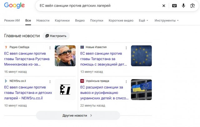 ЕС ввёл санкции против детских лагерей после снятия санкций с миллиардеров.
