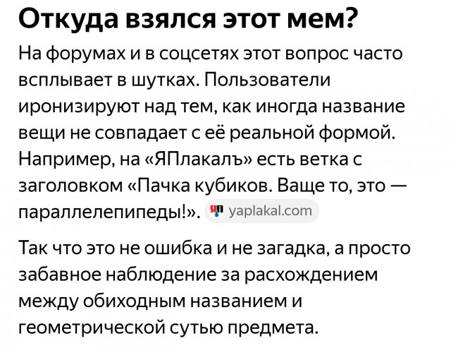 Как так-то
