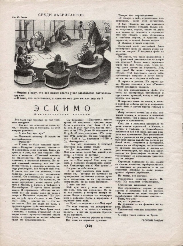 Ветхое живое время...