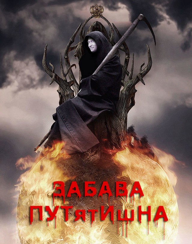 Украинские приколы.