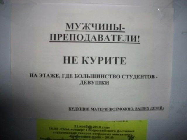 Пох, и так сойдет!