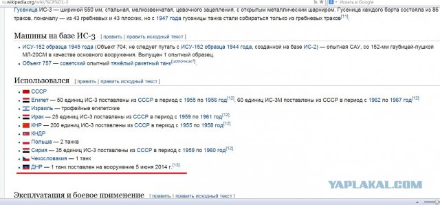 Ополченцы Константиновки завели танк с постамента