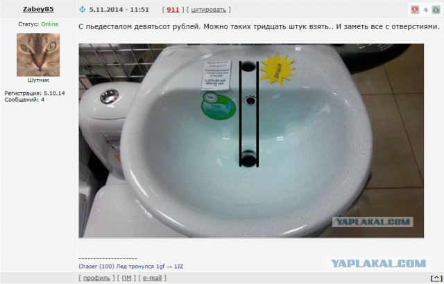 Как я отверстие в раковине рукожопил .