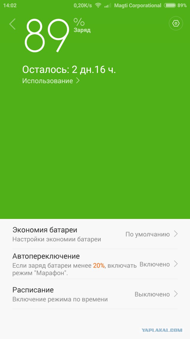 Сказ о том, как я телефон покупал...