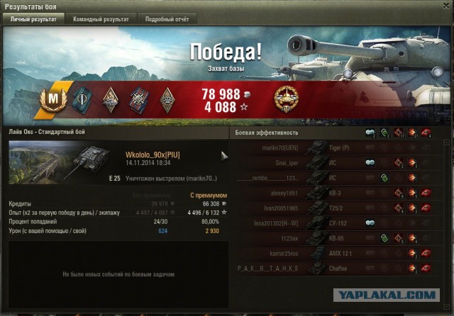 Wargaming 16