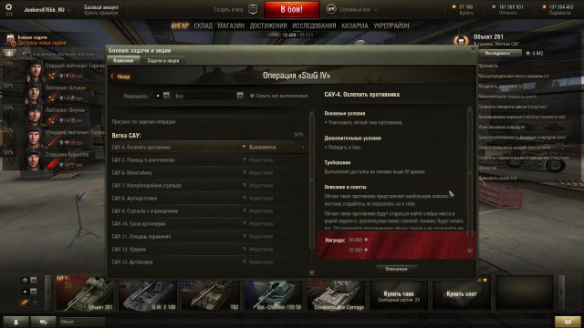 Wargaming 17
