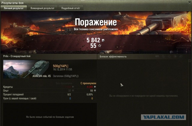 Wargaming 17