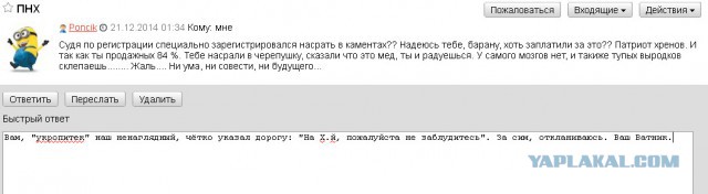 Польские СМИ: Россия победит Запад
