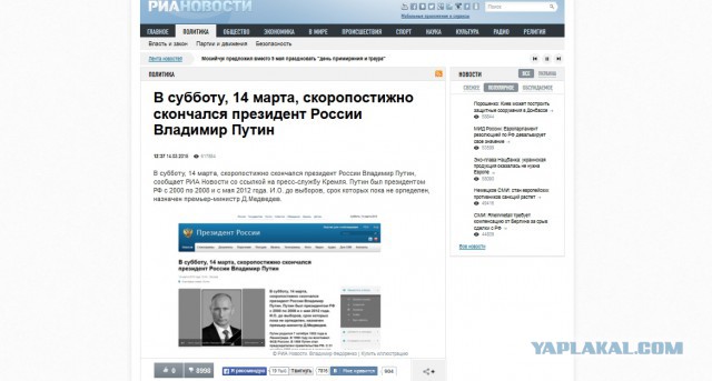 Визит Владимира Владимировича на Заполярье