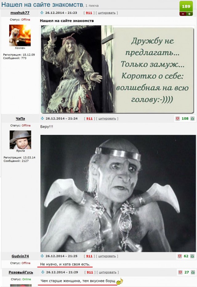 Смешные комментарии из ЯПлакал.сом