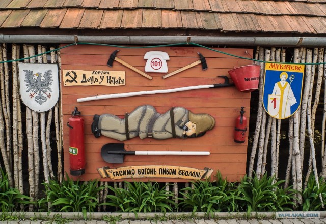 Ужгородский общепит