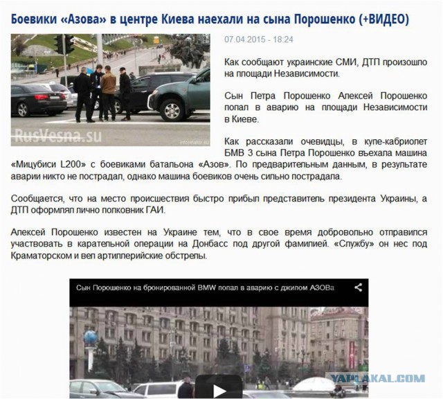В центре Киева произошло курьезное ДТП