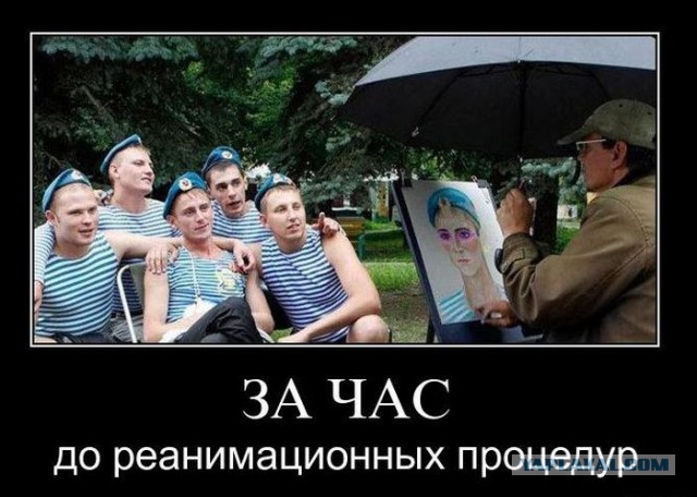 За секунду "до"