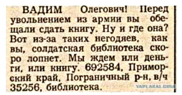Смешные объявления из 90-х