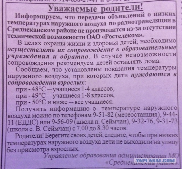 Это Россия, детка