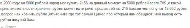 Курс доллара в ближайшее время. Часть 2.