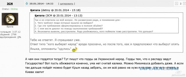 На майдане происходит майдан