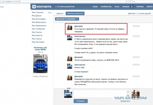 В знаменитом музыкальном театре имени Станиславского и Немировича-Данченко работает педофил.