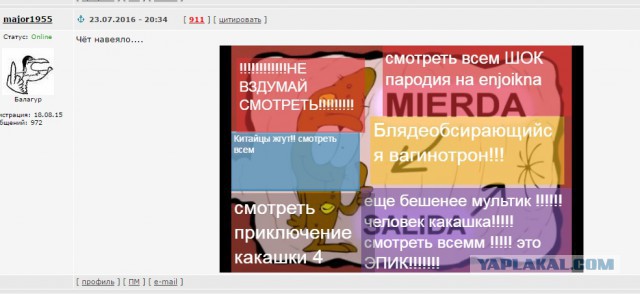 Как делается плюмбус!