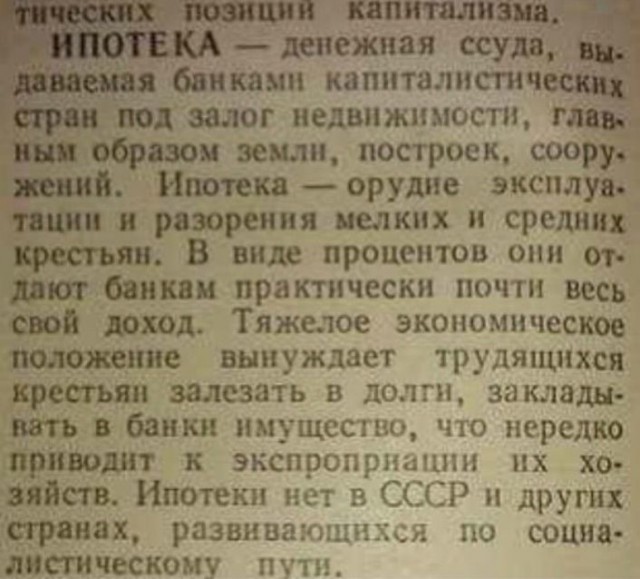 В России появилась ипотека с пожизненным сроком