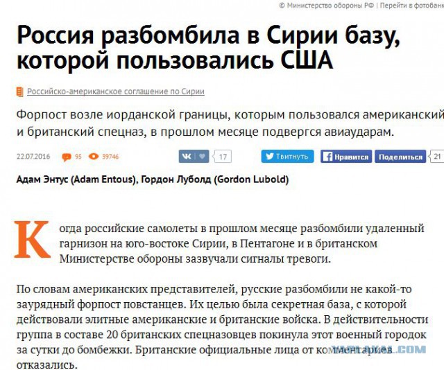 Россия созовет экстренное заседание СБ ООН в связи с ударом по армии Сирии