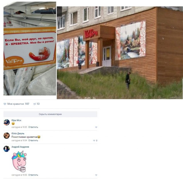 Ужасы и приколы из соцсетей 18+