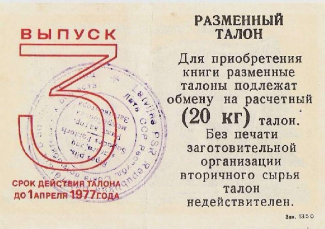Что плохого Вам сделали большевики?