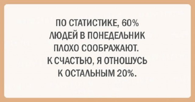 Разноцветный юмор