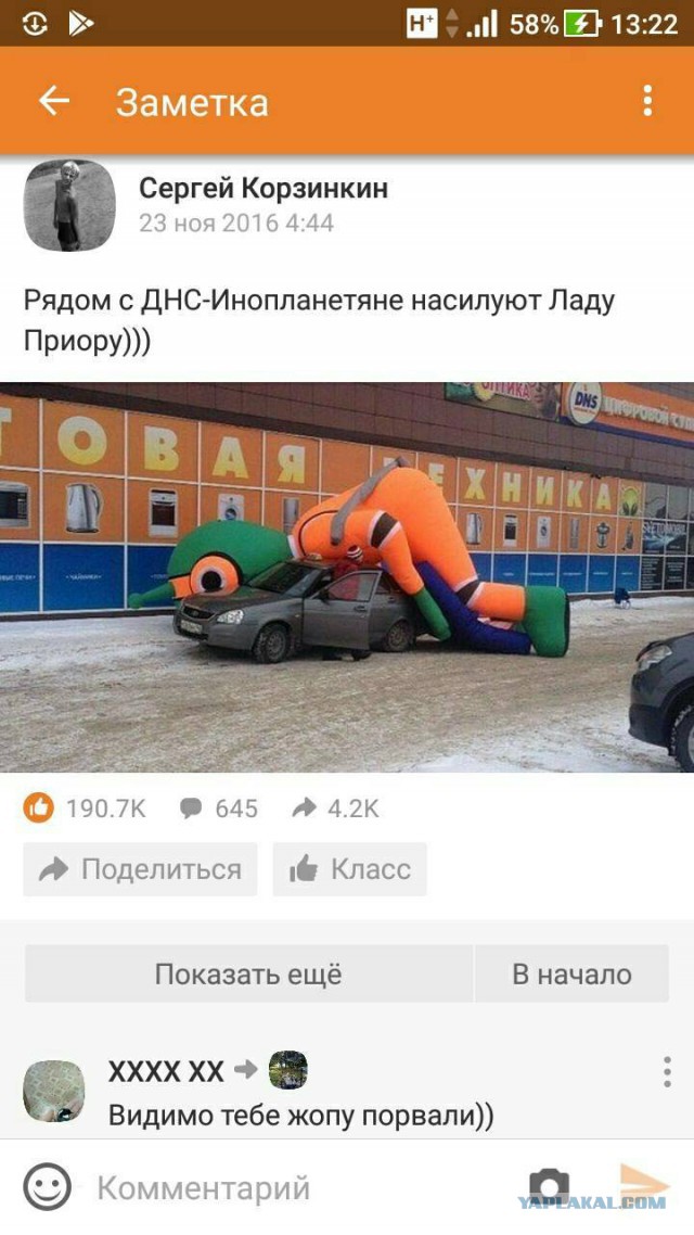 Смешные комментарии из социальных сетей 01.12.2017