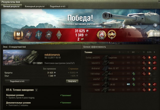 Wargaming 50! Пыщ пыщ, пробил! Урааа!