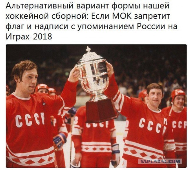 МОК отстранил Россию от ОИ-2018