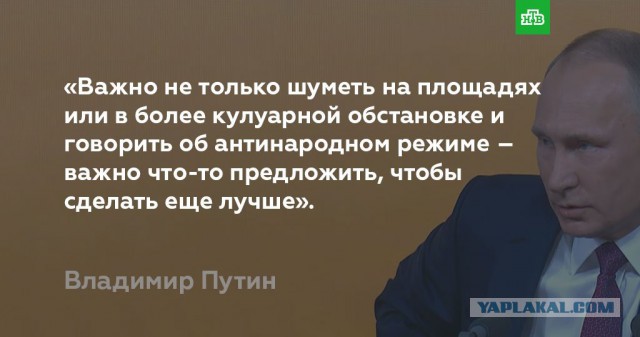 Пресс-конференция Путина В.В. 2017