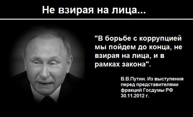 В Госдуме призвали не лишать свободы за коррупцию