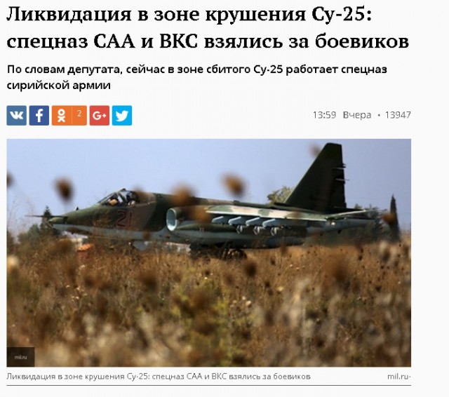 Пилот сбитого СУ-25 дал бой террористам, совершил самоподрыв гранатой и забрал с собой двух боевиков