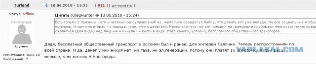 Нужен ли вам бесплатный общественный транспорт такой ценой?