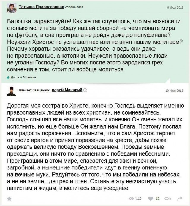 Ясделаль. Народный фольклор и ЧМ!
