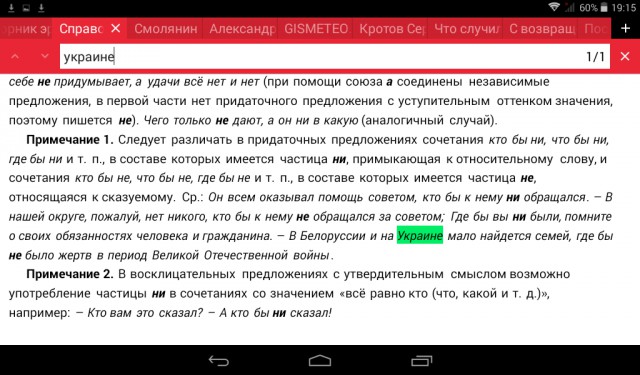 Ударные правила Розенталя
