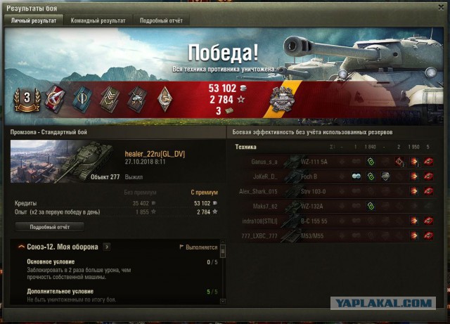 Wargaming 54