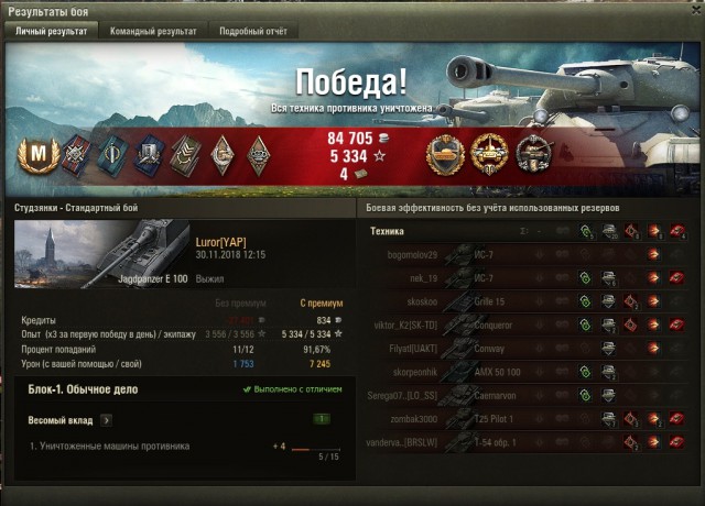Wargaming 55