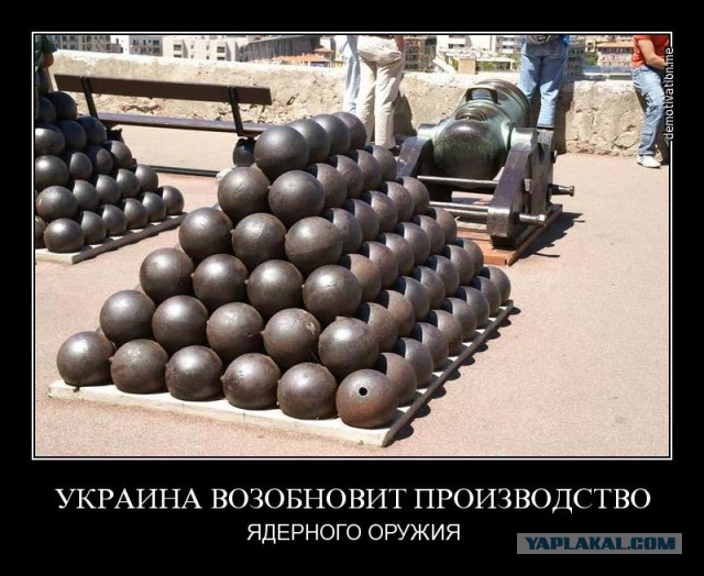 На Украине заявили о возможности создать свое ядерное оружие