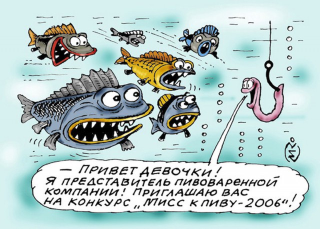 Рыбку и Лесли задержали прямо в Шереметьево!