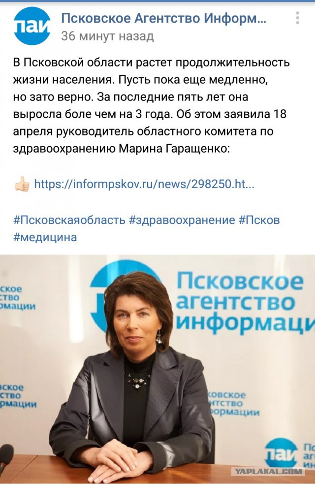 Вероника Скворцова "Продолжительность жизни россиян достигла рекорда"